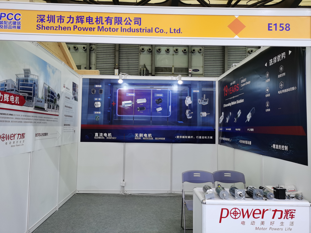 力輝電機參展2020上海綠色建博會